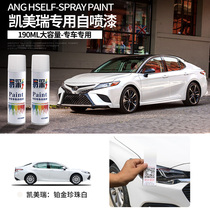Toyota Eighth Camry Paint Pen Opal Silver Pearl White Ink Crystal Black Modified Accessories Car Paint Repair Spray