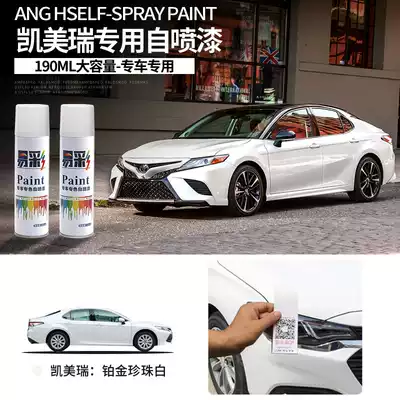 Toyota eight CAMRY paint pen opal silver pearl white ink crystal black modified accessories car paint repair spray paint