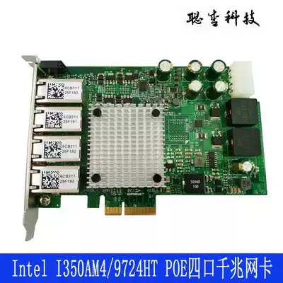 New POE four-port network card PCIE Gigabit 4-port PoE Ethernet adapter I350-T4 wired network card industrial camera