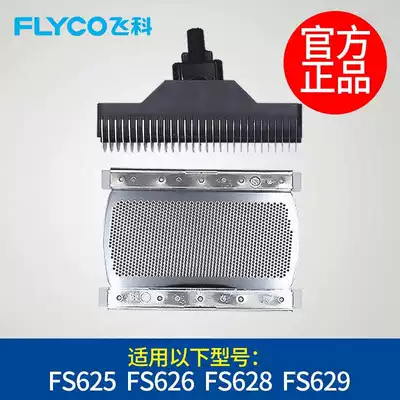 FB1 knife head knife Netfike shaving knife blade FS625 FS626 FS627 FS628 FS629 accessories