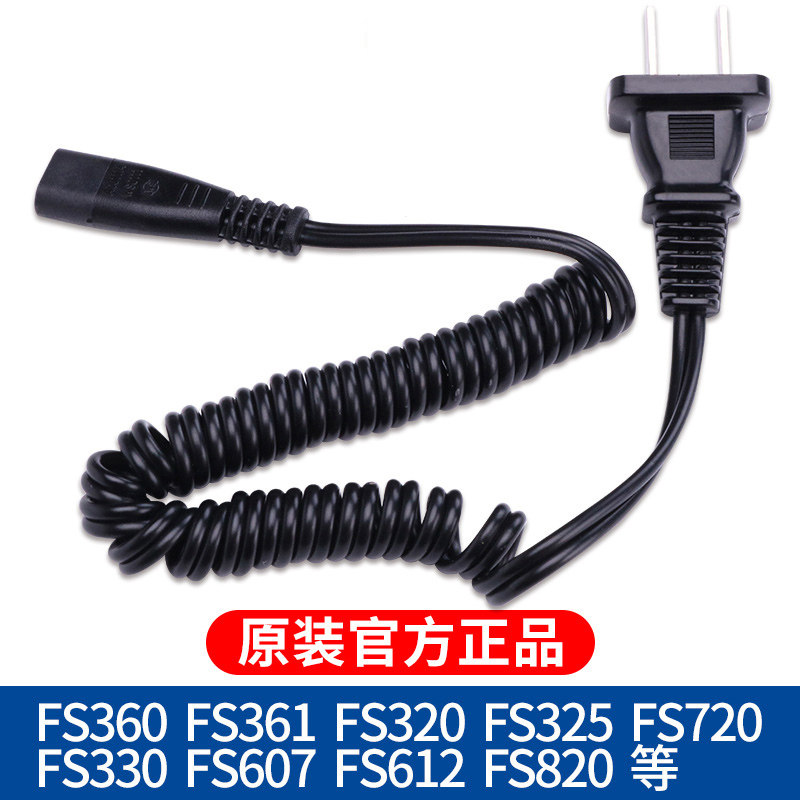 Feike razor charging cable Universal razor charging cable Power supply accessories fs360 330 362 820