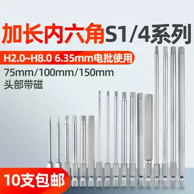 Electric Screwdriver BIT HEAD Hexagon bit head Extended Hexagon 75 100 150 Long H2 2 5 3 4 5 6