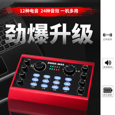 k歌/直播声卡套装 音奈尔5000x-max升级版手机声卡套装电脑快手抖音网红直播唱录歌