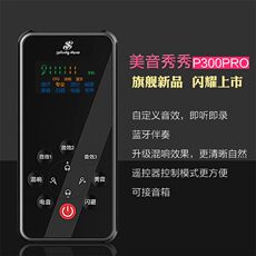 k歌/直播声卡套装 美音秀秀p300pro手机电脑声卡套装抖音快户外主播直播陌陌全民k歌 BLUELOVER