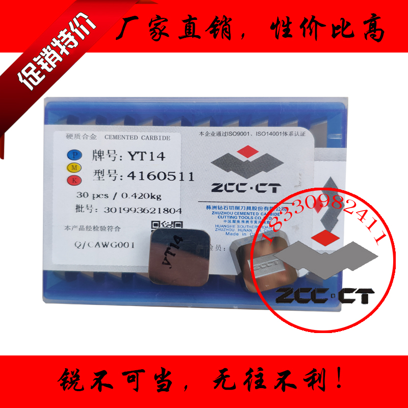 Zhuzhou Diamond Square Rough Milling Insert 4160511 YW1 YT15 14 YG8 Double Head Gantry Milling 45 degree Angle