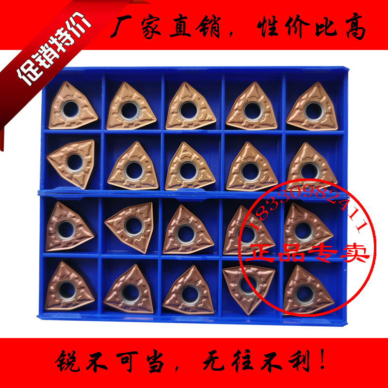 Alloy peach-shaped CNC car blade WNMG080408 080404-ADF YB9320 peach heart stainless steel special