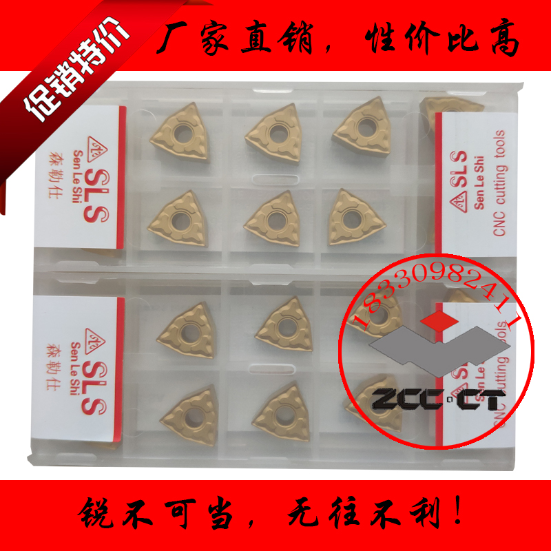 Swiss import numerical control car blade WNMG060404 060408 yellow car steel piece special abrasion resistant small peach shape