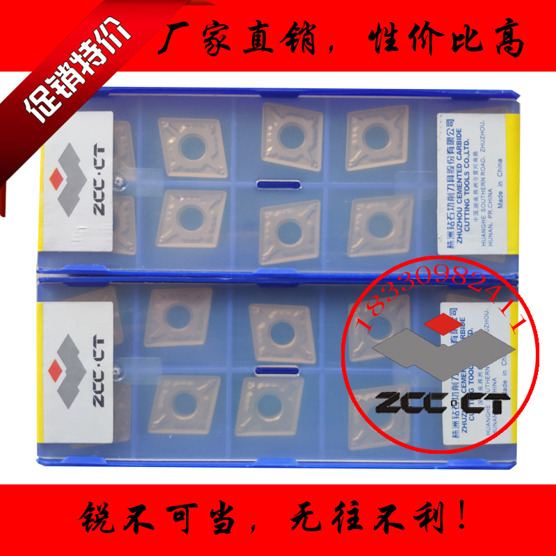 Zhuzhou diamond diamond outer circle CNC blade CNMG120404 120408-ZM YB6315 steel parts