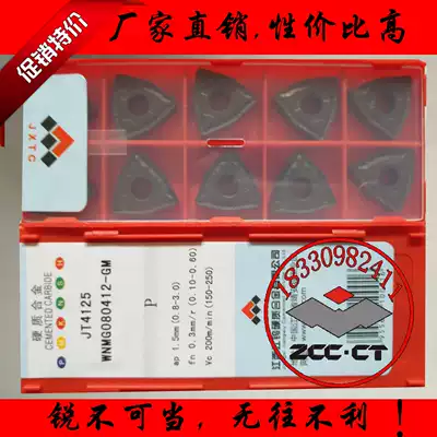Jiangxi Jiang tungsten CNC blade WNMG080404 080408 080412-GM JT4125 car blade