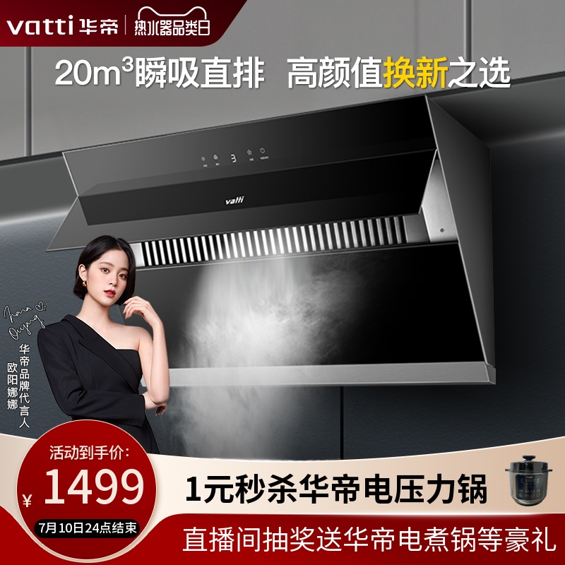 Chinese Emperor i11127 Side suction ventilator Home Kitchen Suction Large Pumping Straight Suction Oil OFFICIAL FLAGSHIP STORE