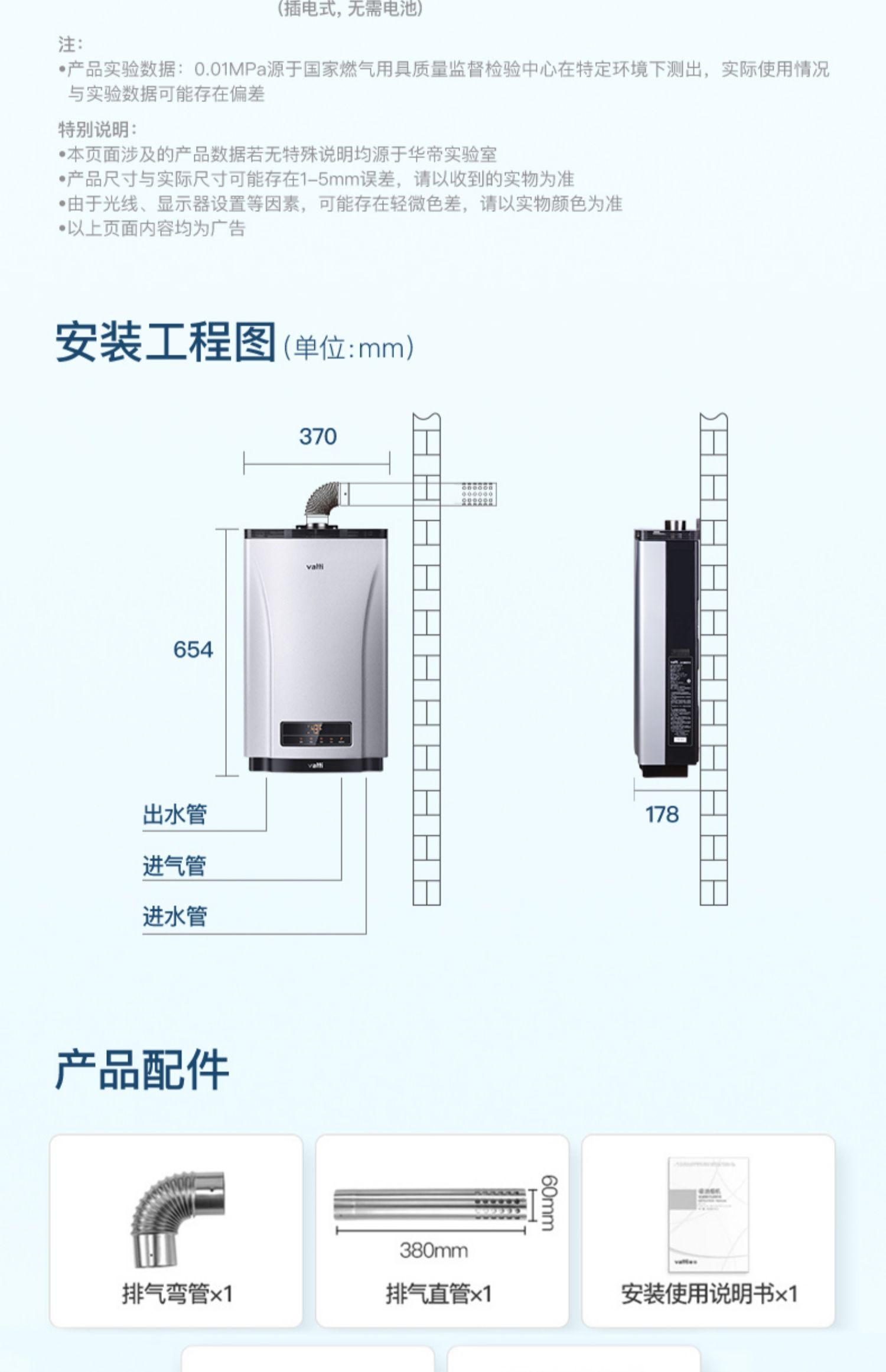 ariston 30l Máy nước nóng khí Vatti / Vantage JSQ30-i12024-16 khí tự nhiên nhà 16 lít nhiệt độ không đổi hàng mạnh giá bình nóng lạnh ariston 20l
