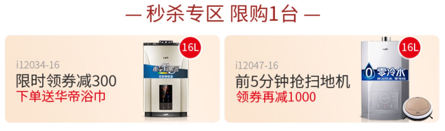 giá máy nước nóng panasonic Trang web chính thức của Vantage JSQ23-i12050-12 lít máy nước nóng khí nhà tắm khí tự nhiên hóa lỏng khí mạnh hàng - Máy đun nước giá bình nóng lạnh ariston 20l