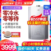 Trang web chính thức của Vantage zero máy nước nóng khí lạnh nhà có nước hồi khí tự nhiên 16L chu kỳ 0 nước lạnh nhiệt độ không đổi hàng mạnh - Máy đun nước
