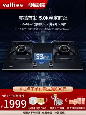 Vantage gas stove double mouth gas stove i10057B gas home 5 0KW embedded timing Meng fire stove gas stove