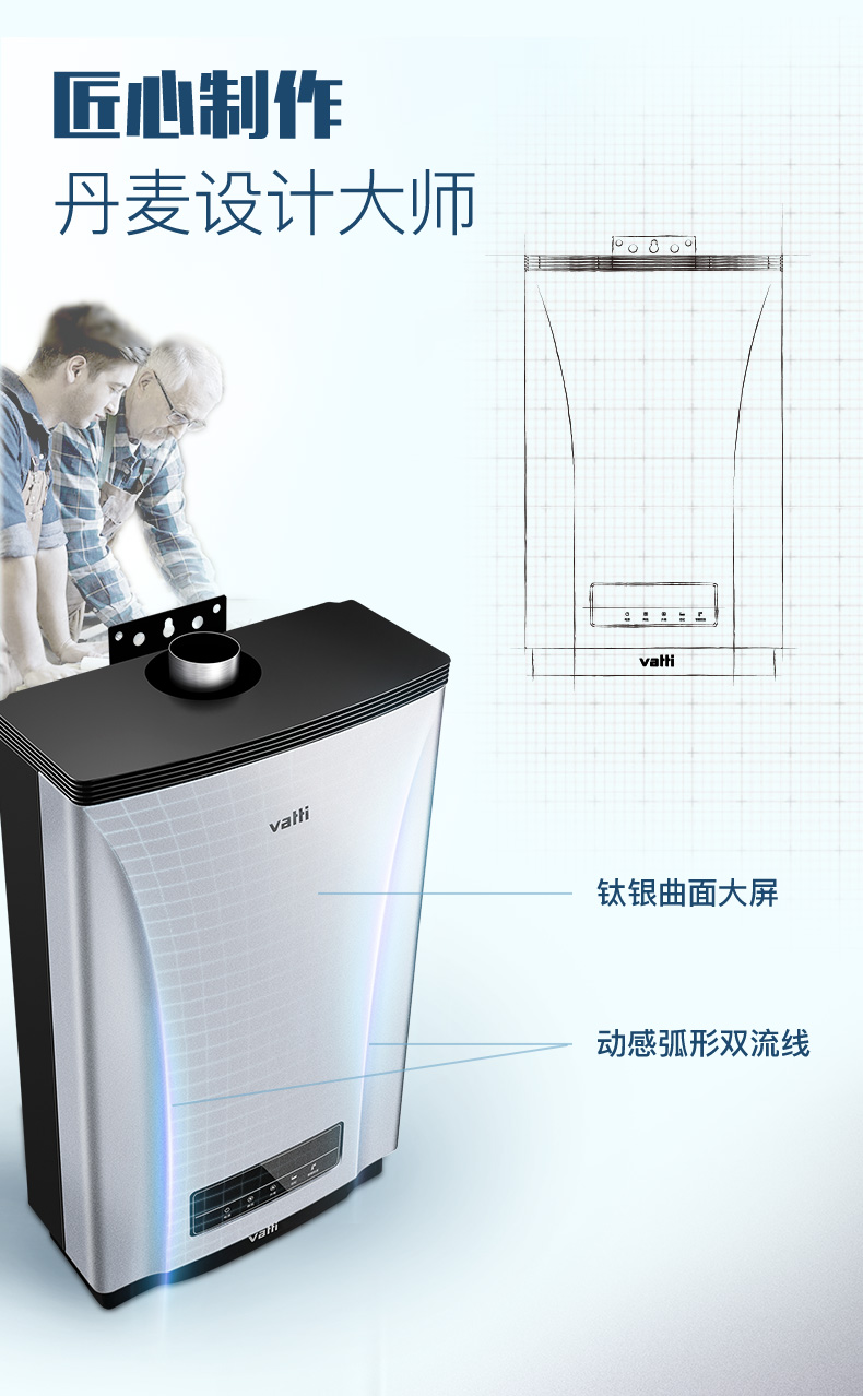 华帝热水器i12024-16-定稿-布-0730_17.jpg