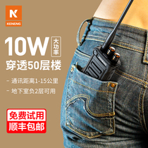 KENENG Ke Neng high-power walkie-talkie small civil 50 wireless outdoor machine kilometer handheld Site Speaker
