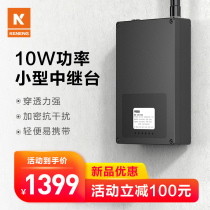 KENENG Ke Neng small wireless relay station base station walkie-talkie medium turntable amplifier radio outdoor 50 kilometers