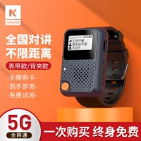 Mini Public Network Watch Intercom 5000 километров автомобильной радиостанции на открытом воздухе 10 км 5G Национальная лекционная машина
