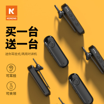 (Pair price) Mini ear-mounted walkie-talkie small machine small outdoor Micro wireless phone speaker Bluetooth speaker