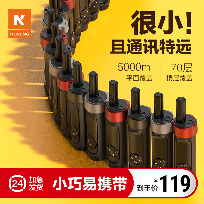 Micro-radio micro-radio micro-wireless guesthouse indoor dining and dining-talkie restaurant with machine earmeal