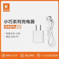 KENENG Ke Neng analog walkie-talkie charger system Class X1 nano color warrior straight seat charge