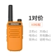 X8 Orange Standard