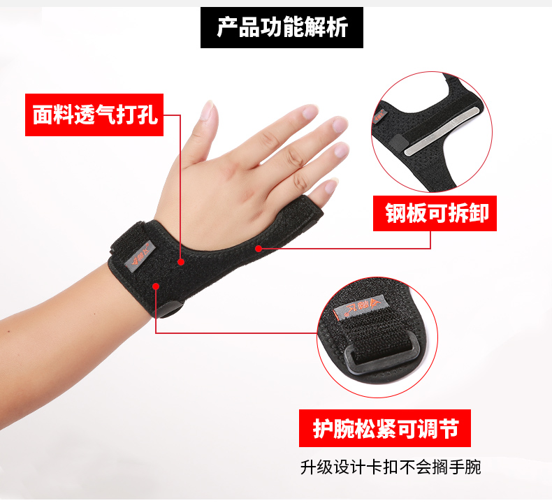 Chuyên nghiệp nhỏ ngón tay cái bong gân cố định thiết bị bảo vệ tay hỗ trợ điều chỉnh đàn hồi cổ tay ngón tay nhỏ hỗ trợ tay mỏng thoáng khí - Dụng cụ thể thao miếng bó đầu gối