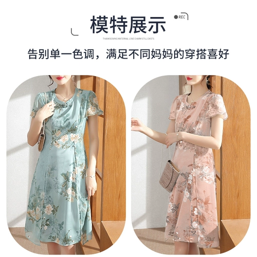 Летняя одежда для матери, летнее ципао, шифоновая юбка, китайский стиль, для среднего возраста, яркий броский стиль