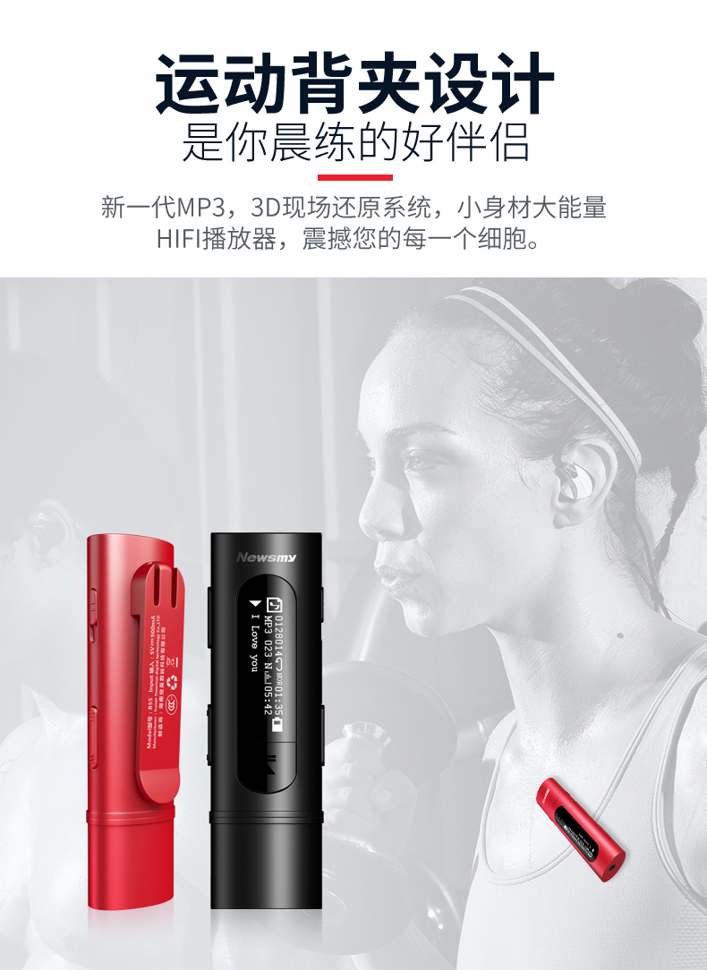 máy nghe nhạc fiio m5	 Máy nghe nhạc mp3 Newman mini nữ nam sinh viên nhỏ cầm tay kẹo cao su U đĩa Tiếng Anh nghe thể thao chạy mất âm thanh màn hình âm nhạc - Máy nghe nhạc mp3 máy nghe nhạc jvj