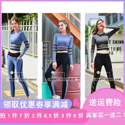 Bio spring yoga suit women's autumn slim sexy professional fashion good-looking autumn and winter yoga