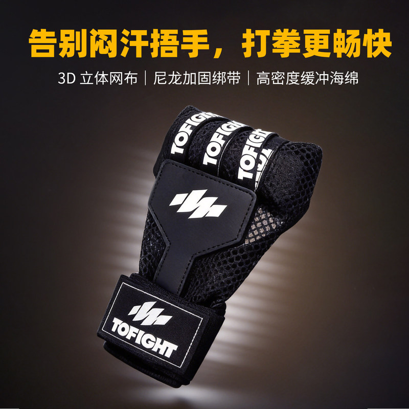Tofight Boxing Straps Muay Thai Sanda Fighting Lazy Hand Wraps Quick Hand Protection Cloth Training Sanda Shield Tofight Boxing Straps Muay Thai Sanda Fighting Lazy Hand Wraps Quick Hand Protection Cloth Training Sanda Shield