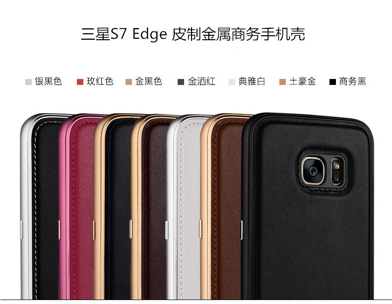 iMatch Luxury Aluminum Metal Bumper Premium Genuine Leather Back Cover Case for Samsung Galaxy S7 Edge G9350 & S7 G9300