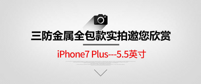 iMatch Water Resistant Shockproof Dust/Dirt/Snow-Proof Aluminum Metal Case Cover for Apple iPhone 7 Plus & iPhone 7