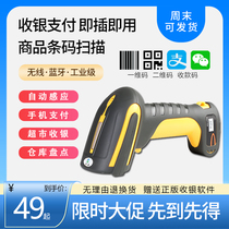 Wireless Bluetooth Sweep Code Gun Barcode Scanner A 2-Code Payment Box Collection supermarket Out of stock General