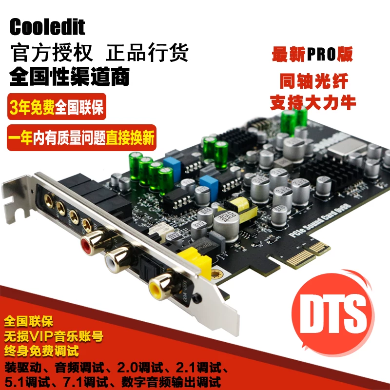 COOLEDIT optical fiber coaxial independent DTS desktop table built
