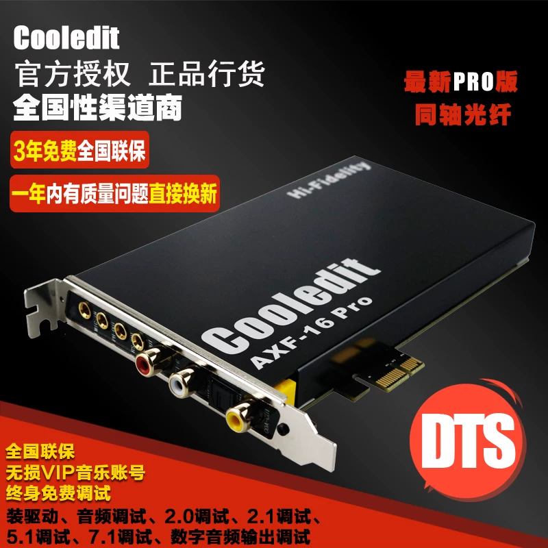 COOLEDIT optical fiber coaxial independent DTS desktop table built