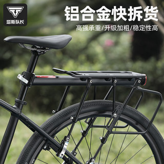 Стойка на заднее сиденье велосипеда captain tas может перевозить людей, багажная полка для горного велосипеда, задняя полка для хранения, аксессуары для верховой езды