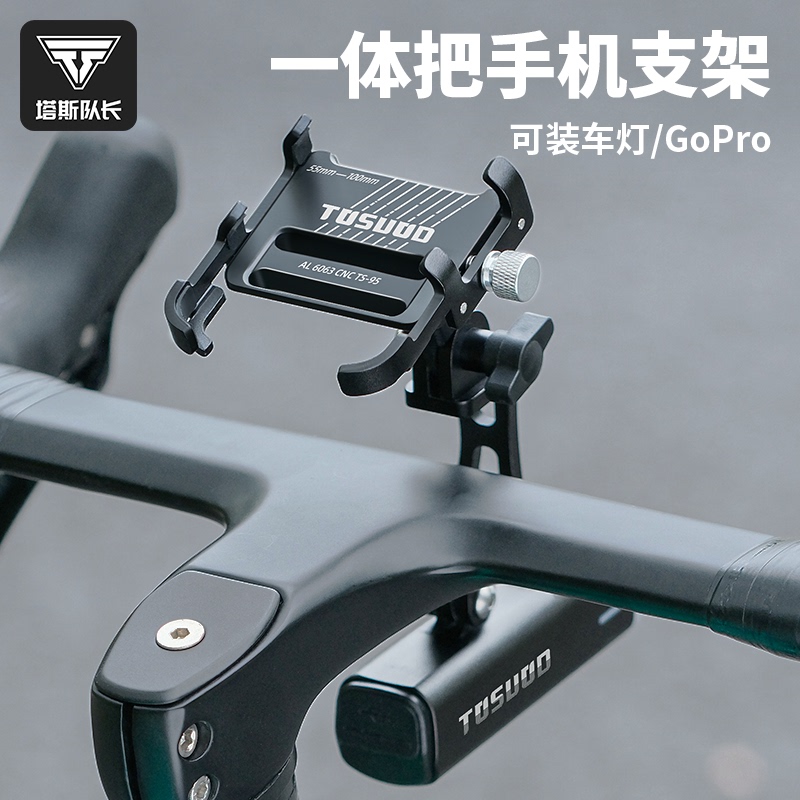 Captain Tas Aluminum Alloy Phone Holder Shockproof Fixed Mountain Bike Integrated Handlebar Road Bike Riding Navigation Holder