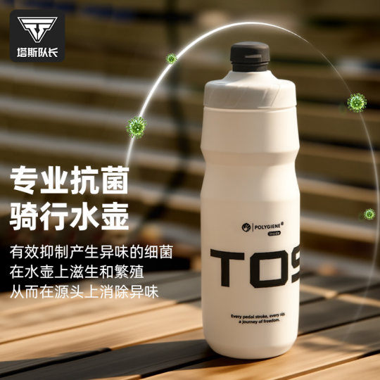 塔斯队长自行车骑行抗菌水壶便携挤压式山地公路车专用水杯大容量