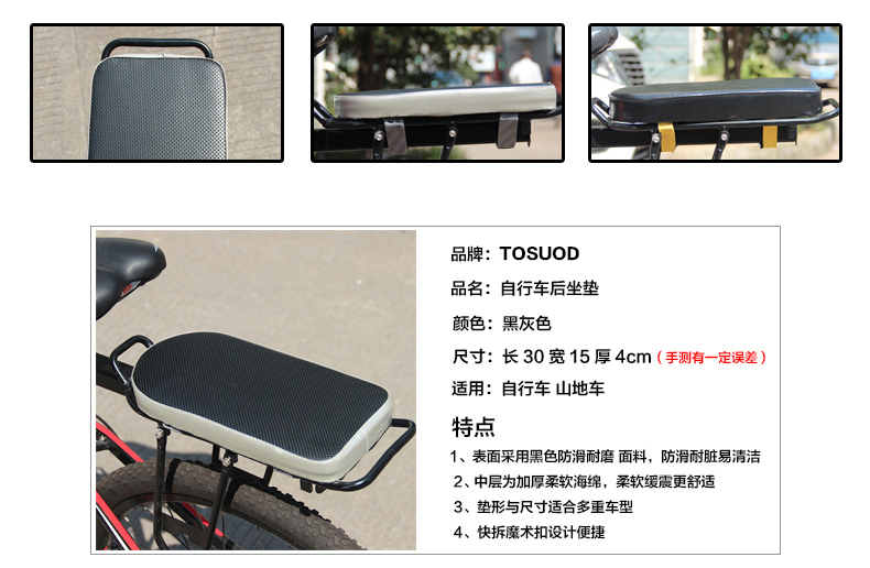Selle de vélo Mountain Bike TOSUOD - Ref 2348173 Image 8
