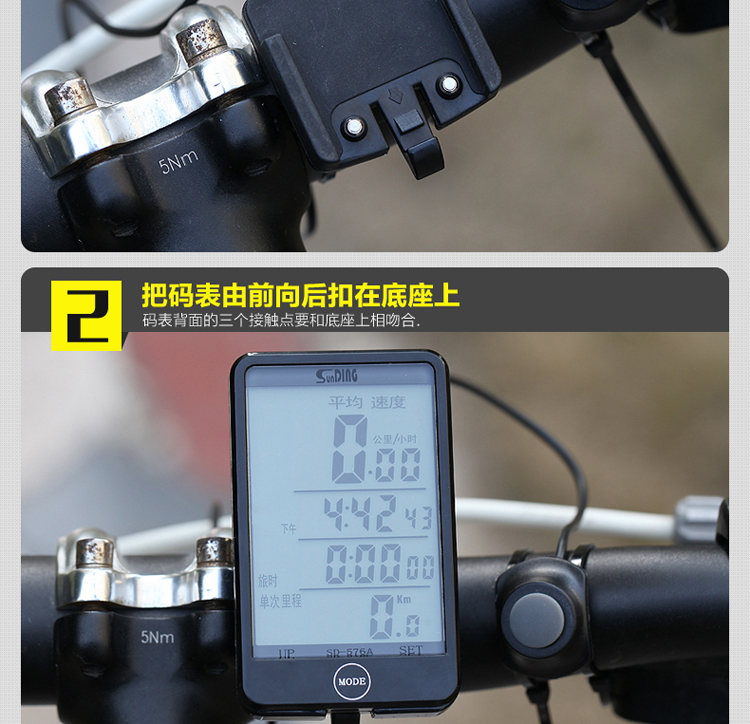 Tableau de bord vélo TOSUOD - Ref 2428303 Image 17