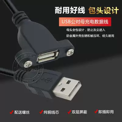 带螺丝孔usb2 0公对母延长线可锁机箱面板手机充电器数据连接线电脑打印机电视鼠标键盘网卡优u盘接口加长线