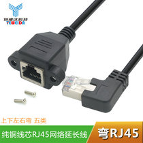 Up and down left and right bend class 5 RJ45 network extension cable RJ45 male to female computer network cable extension with ear fixed