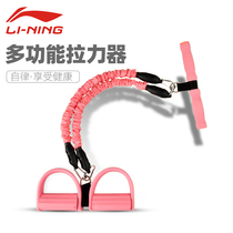 Li Ning multi-function puller fitness equipment sit-up assist men and women home Pilates Sports