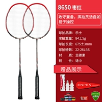 8650 Jujube Red [2 углерод 1] дайте 6 бадминтон+2 ручной клей+1 сумка выстрела