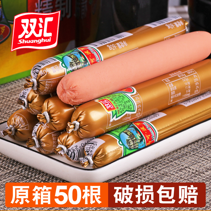 Shuanghui Marco Polo ham sausage instant sausage 60g * 50 whole box of refined ham sausage sausage