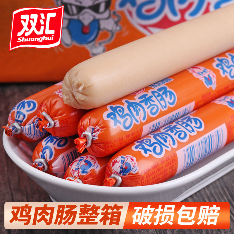 Shuanghui ham instant noodles ham sausage chicken starch sausage ham wholesale ready-to-eat chicken sausage 50 FCL