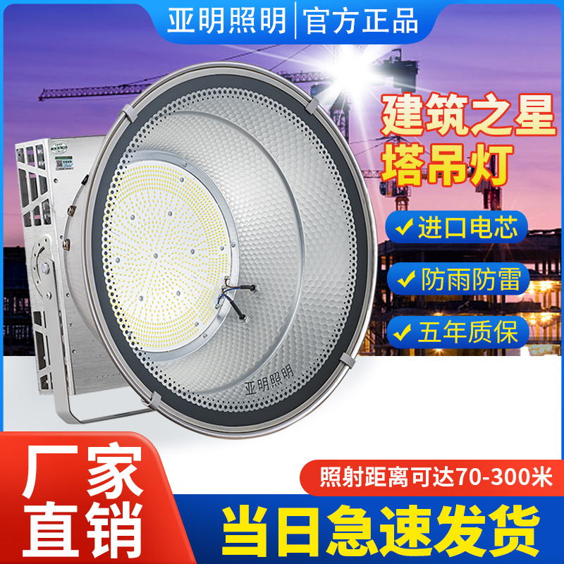 Shanghai Yamin led tower chandelier 1000 watt high-power building Star waterproof lighting site searchlight spotlight-Taobao