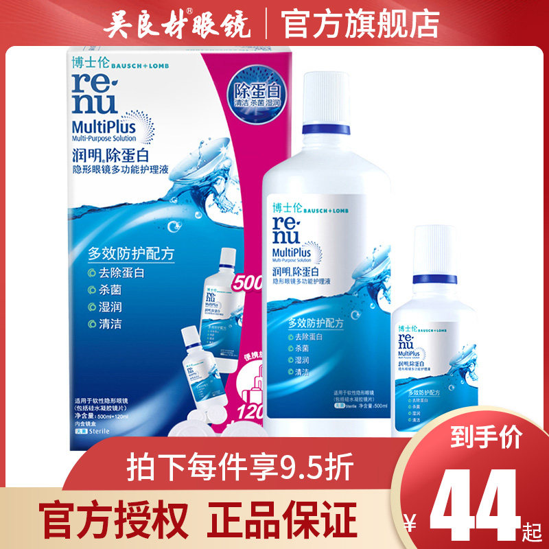 Doctoral Lenn Contact Lens Care Fluid Moisturizing Clear Clear 500ml 120ml Mepupil Drops Size Bottle Attaching to the box
