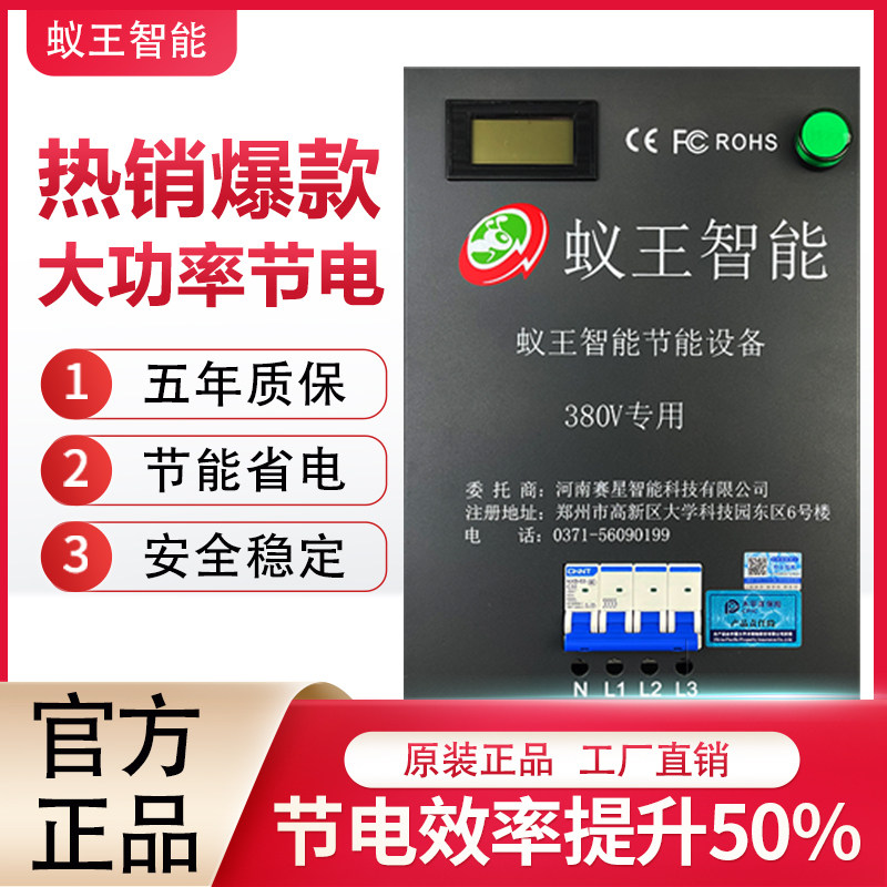 Ant gray iron version intelligent power saver high-power 380V industrial three-phase electric energy saving king power saving treasure commercial